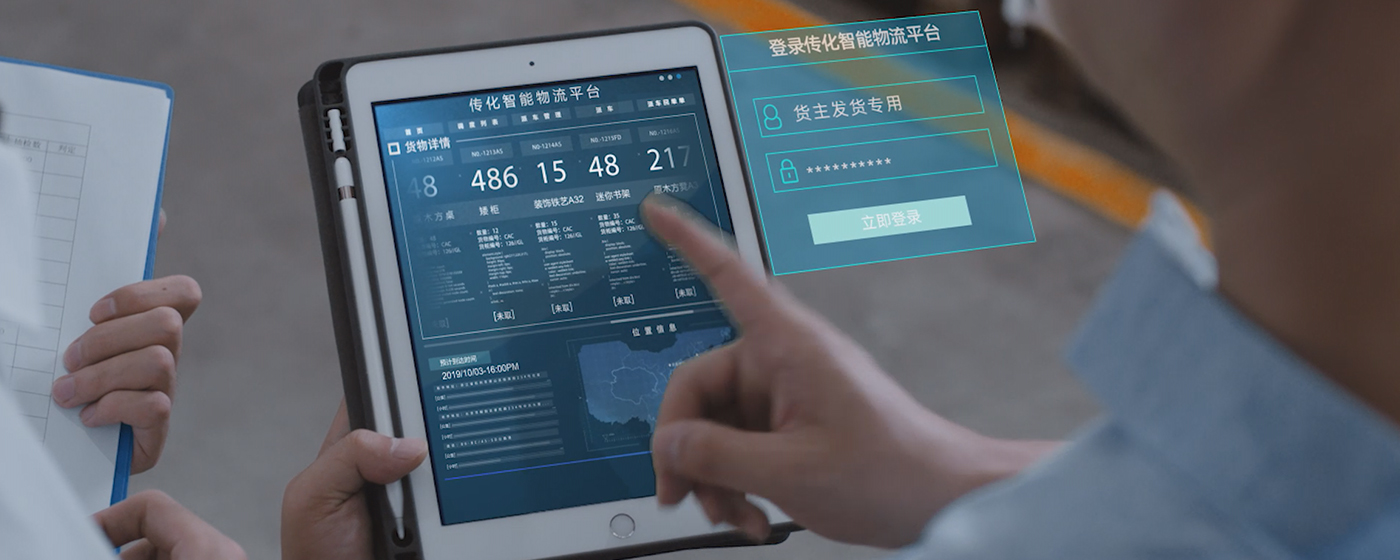 通过智能网络承（货）运，形建设体式的线上物流效劳网，提供运力派单、可视化运输治理、支付结算等全链路物流效劳，链接供应链营业、车后增值、金融包管等产品，效劳于货主企业，实现企业物流营业在线化、数字化、标准化、智能化。
